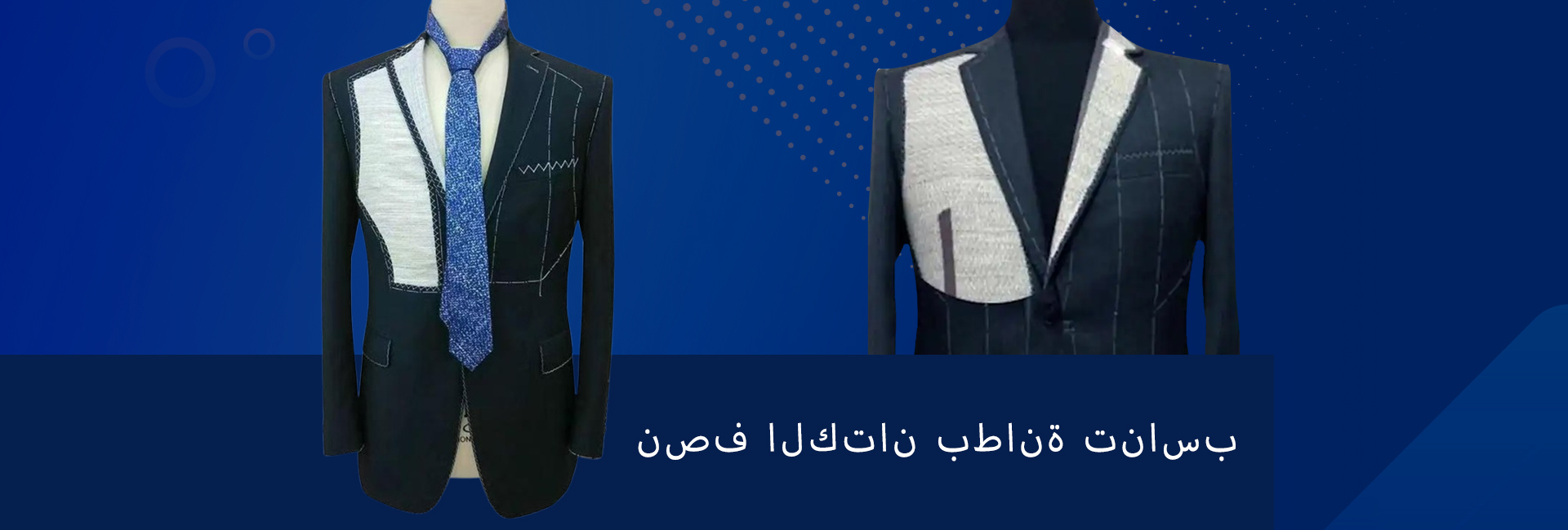 بدلة حرفية مبطنة بنصف كتان من الصوف بنسبة 100%