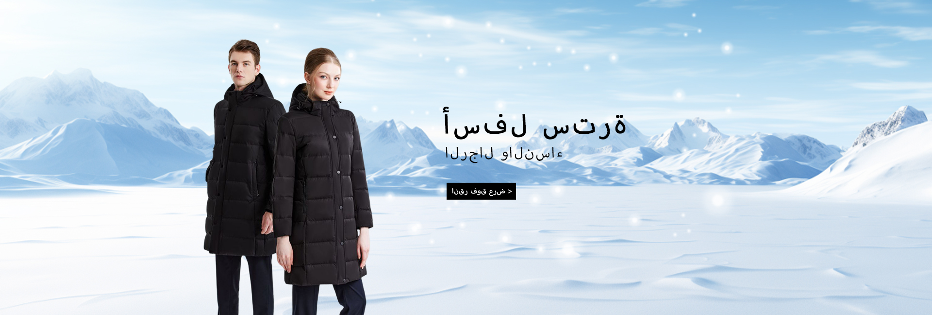 سترة أسفل